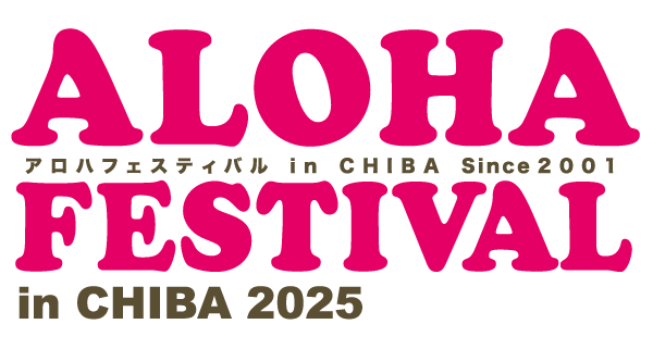 アロハフェスティバル in CHIBA 2025